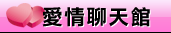 哈啦聊天室